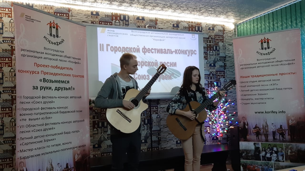 фестиваль союз друзей, Дима Гуторов, Настя Тюрина